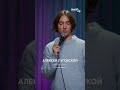 Мальдивы #standup #standupastana #шортс #стендап #стендапастана #shortsyoutube image