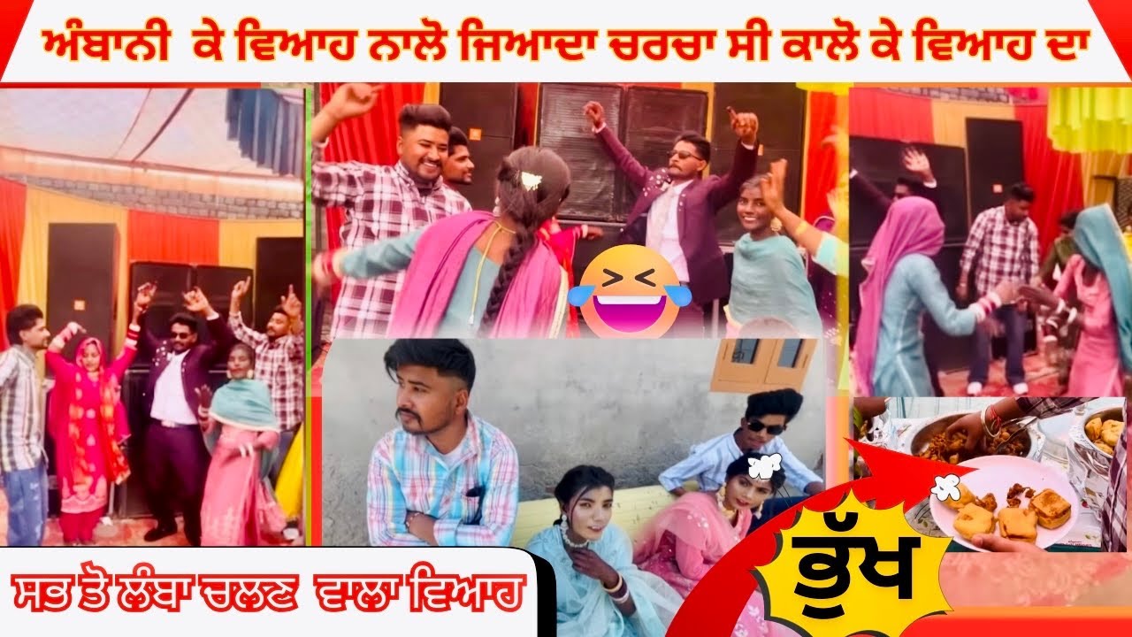 Ambani k viah nalo jyada charche hoye kalo k viah de