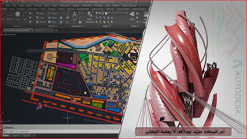 أمر اتوكاد (Autocad command) مفيد جدا قد لا يعلمه الكثير