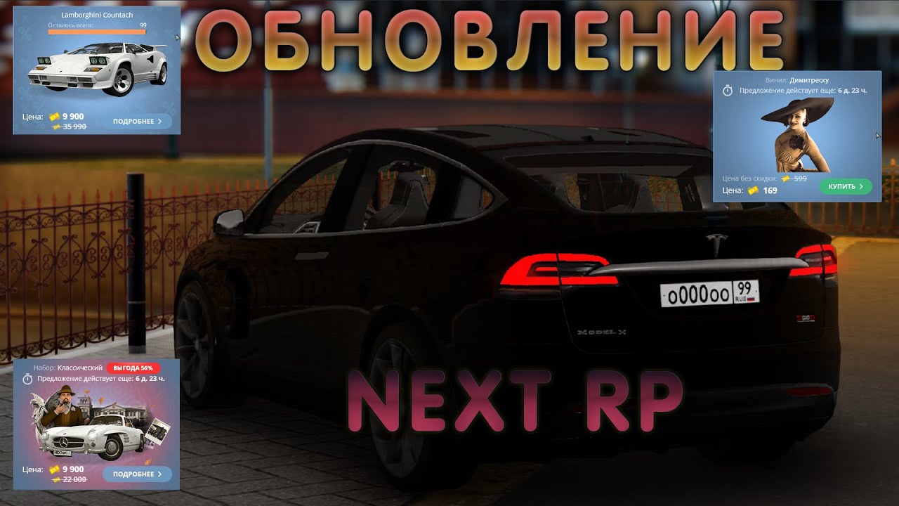 Реферальный код в некст рп. Реферальные коды некст рп. реферальный код некст рп.