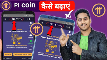 pi coin kaise badaye | How to increase pi mining speed | pi mining speed boost | pi balance