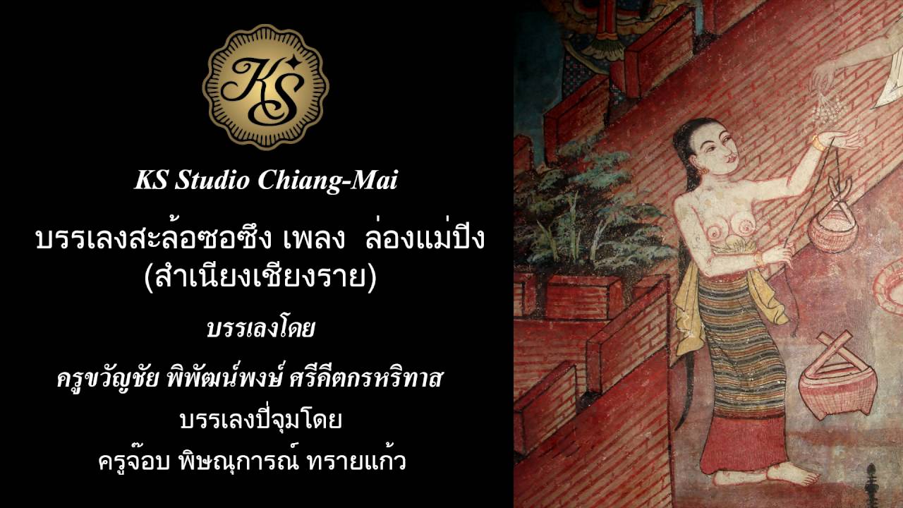 ล่องแม่ปิง