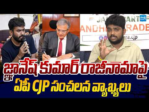 AP CJP Leader Sensational Comments On CEC Gyanesh Kumar Resign |@SakshiTVLIVE