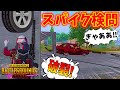 【PUBG MOBILE】絶対止まる新型検問!『スパイクトラップ』を仕掛けたら最強すぎたw電子レンジ君・リンちゃん・メリッサコラボ【最新アプデ】