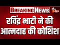 Ravindra Bhati Petrol Video Live: रविंद्र भाटी ने छिड़का अपने ऊपर पेट्रोल! | Breaking News | Barmer