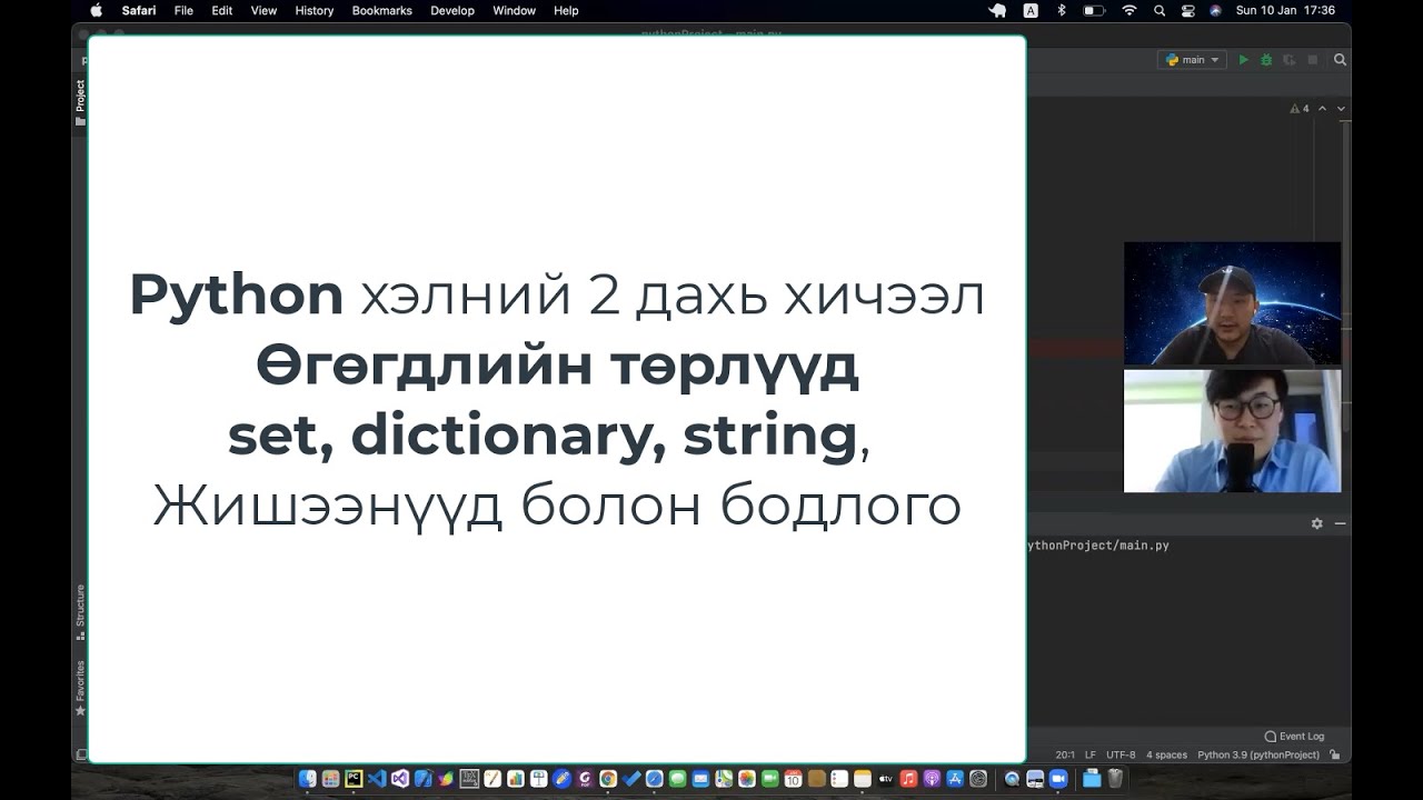 Python хэлний хичээл 2 - Өгөгдлийн set, dictionary, string төрөл жишээ & бодлого - Byambaa.mn