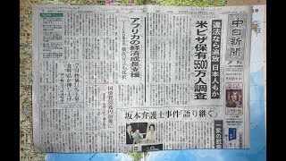 新聞紙 環境新聞 2593 (発売日2022年01月19日) | 雑誌/電子書籍/定期