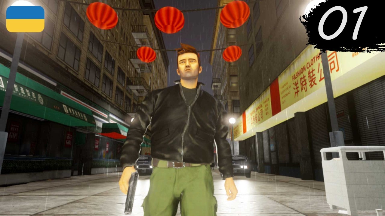 Вперше граю в легенду | Перше проходження GTA III #1