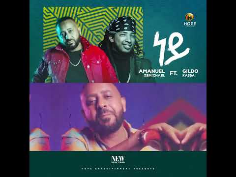 Shorts Coming Soon Amanuel Zemichael Ft Gildo Kass