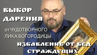 ВЫБОР ДАРЕНИЯ ИЗ АРЗАМАСА. СМ. ОПИСАНИЕ.