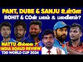 Pant dube  sanju in no nattu rohit  co   indian squad review  t20 world cup 2024