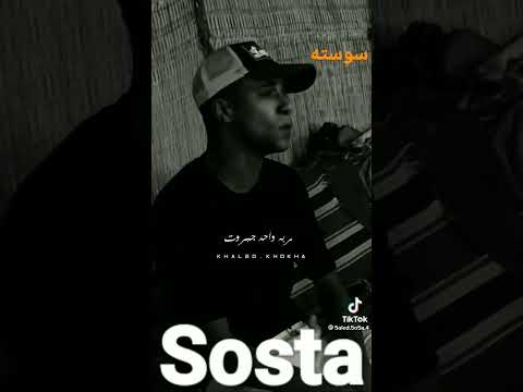 عصام صاصا مطروش خوفي معرفوش