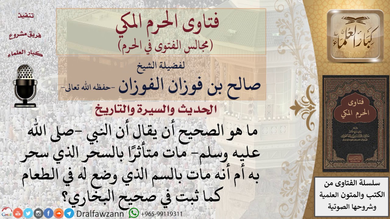 متى توفي النبي صلى الله عليه وسلم
