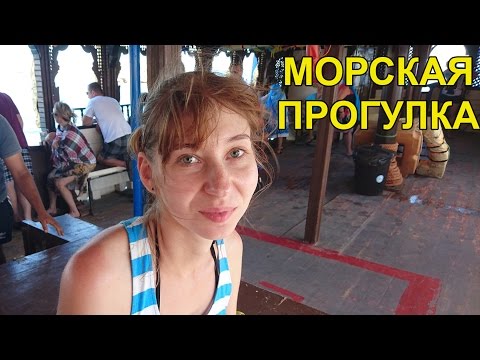 ТУНИС Морская экскурсия отзывы и цены