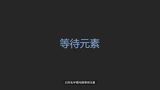 Ch7-#04: Software Operation Automation — Element Operations (第7章 软件操作自动化 4 软件元素的操作） Wealth