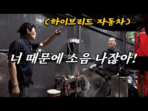 하이브리드 자동차 오일이 터져버렸다! &amp;quot;카센터 오픈 후 사고친 레오&amp;quot; 도대체 무슨 일이야? Automobile maintenance