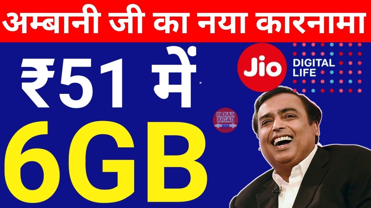 Jio 6GB DATA : How to Use Rs.50 Vouchers in Jio Add On Plan By My Jio App