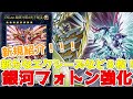 【遊戯王】新規紹介！ギャラクシーとフォトンのW強化！展開力アップに重ねてエクシーズ！！！