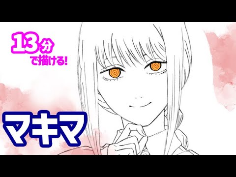 マキマ（レゼ篇）のイラストの描き方！ゆっくり解説【チェンソーマン