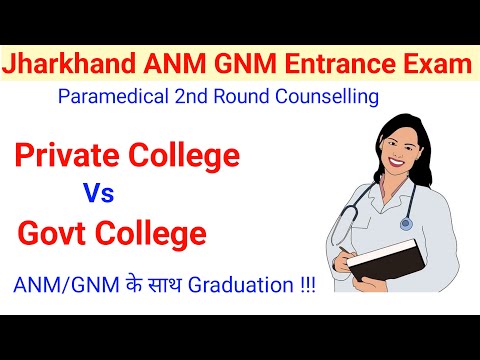 Jharkhand ANM GNM