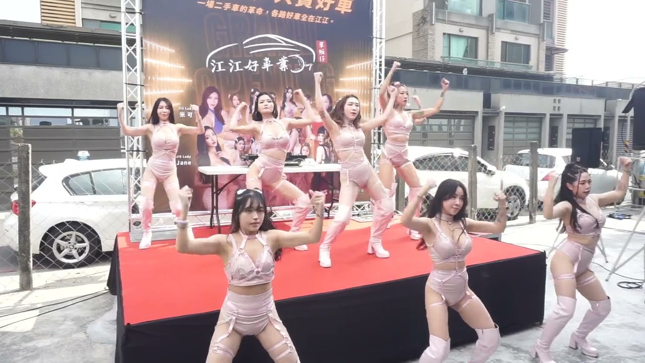 2024/1/21 江江好車業開幕慶