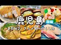 【鹿児島/後編】絶品グルメ食べ尽くし旅!百名店のとんかつ「川久」/人気ラーメン店「小金太」/めっけもんで新鮮なお寿司を堪能/白熊かき氷「むじゃき」/とり刺し/7店を爆食巡り