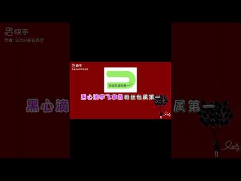 楼丝版《伤不起》😂😂#时代少年团 #李飞 #时代少年团粉丝 #爆米花 #TNT #搬运