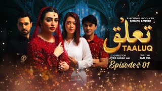 Taaluq | Episode 01 | New Drama Serial | Junaid Akhtar | Nawal Saeed | Aaj Entertainment