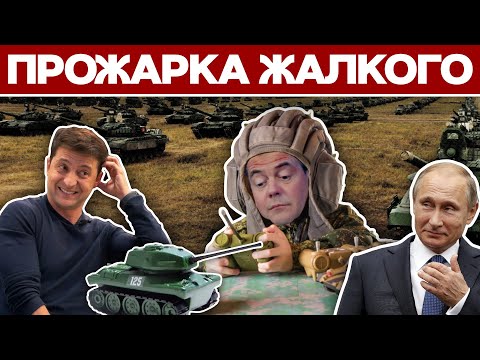 Как и почему у Дмитрия Медведева поехала крыша