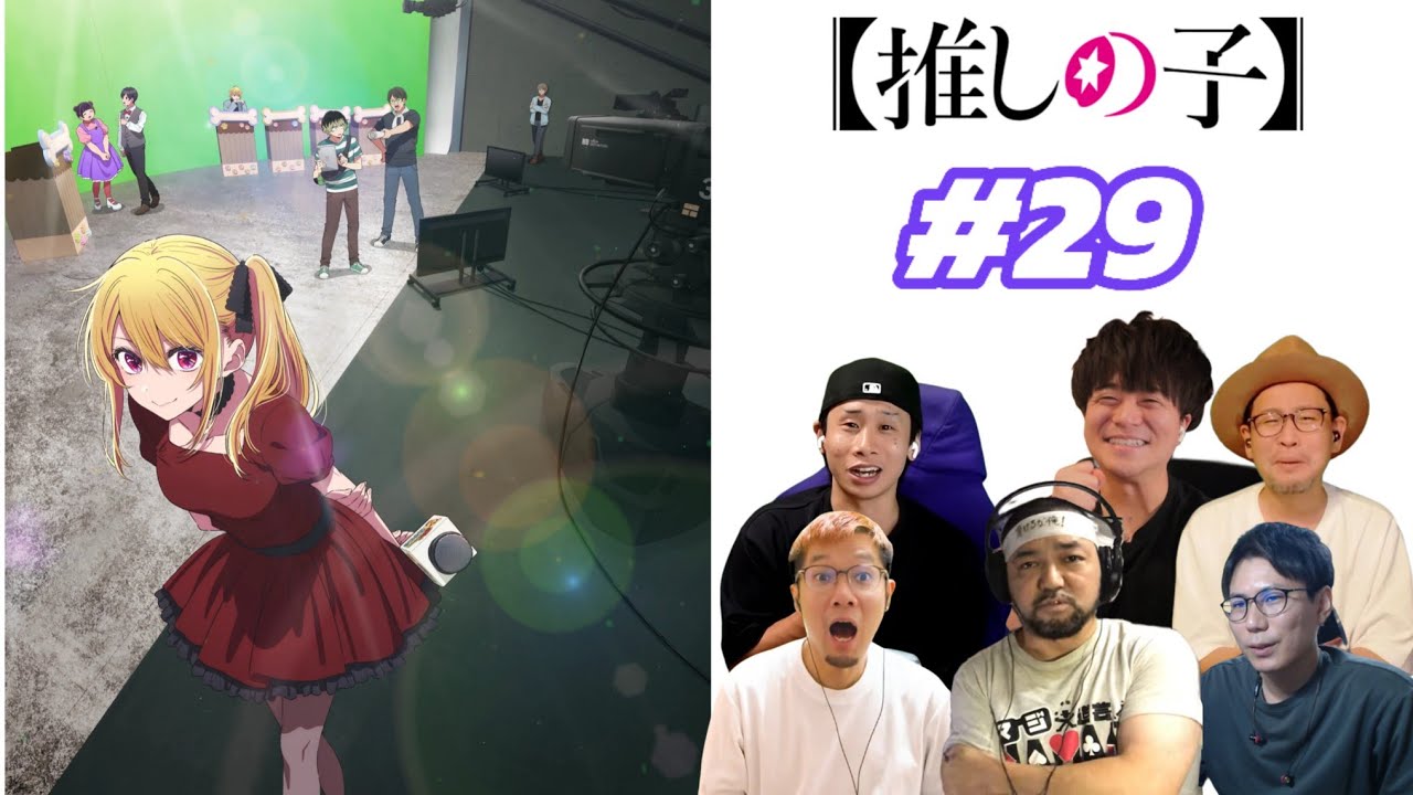 Oshi no Ko Season 3 Episode 29 | Japanese Reaction Mashup