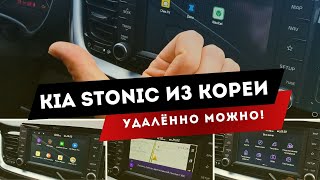 Kia Stonic | Русификация: мультимедиа, приборка без снятия, приложения, Яндекс | Киа Стоник