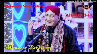 Dukh Aa Darbadar To Ei Kayo Aa Manzoor Sakhirani Gorakh Album 54 Lyrics Allah Dino Buriro