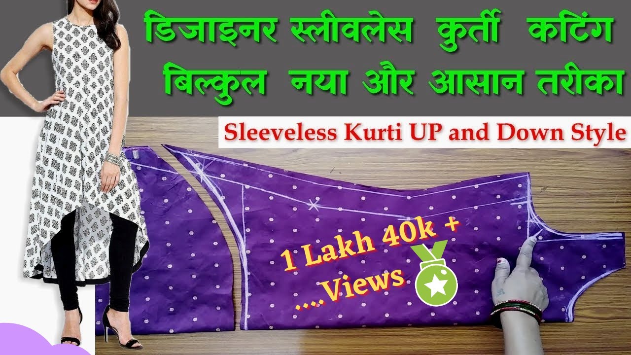 Sleeveless long kurti cutting and stitching in hindi | Sleeveless kurti  cutting ( Step by Step) | - YouTube