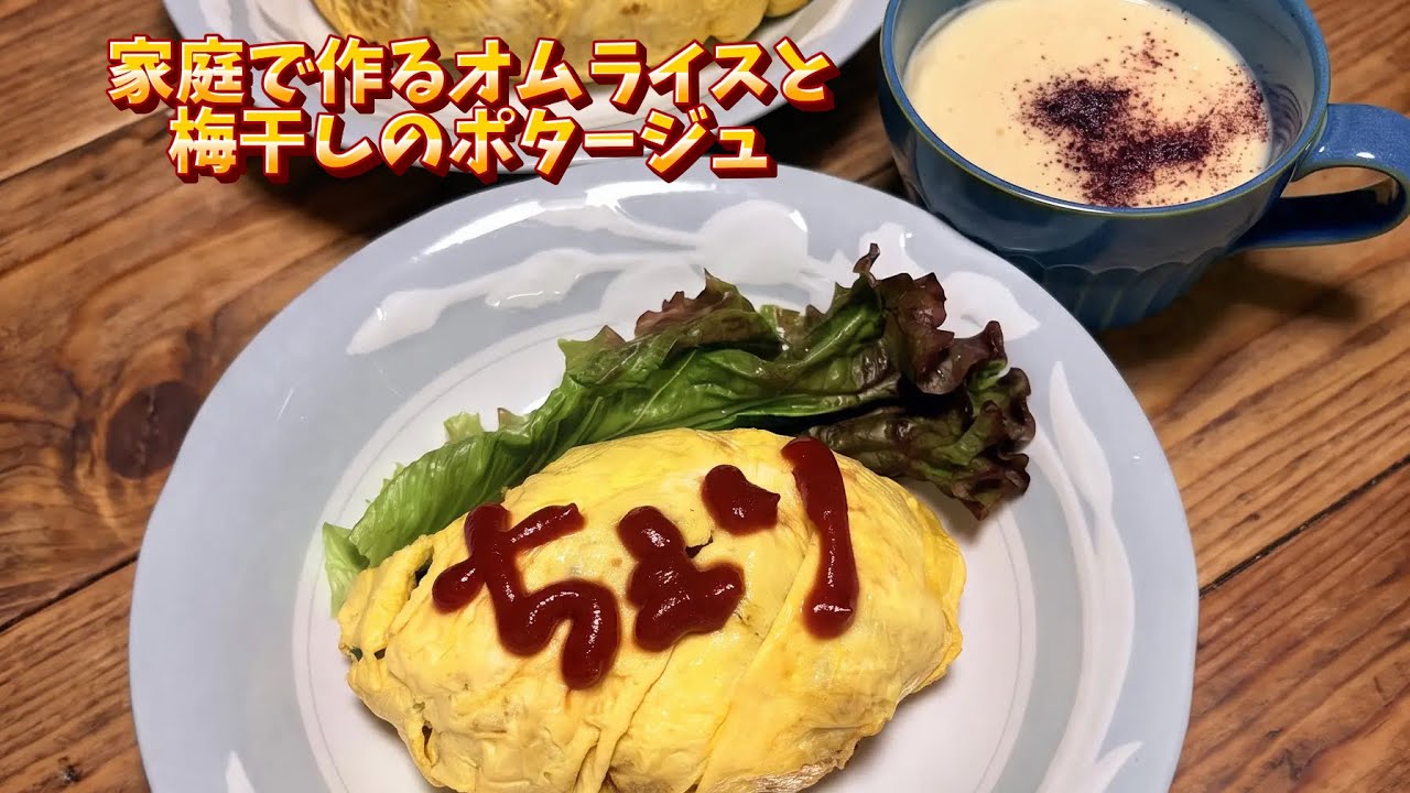 Making homemade omurice♪ #homecooking #omurice @Cheri-kitchen