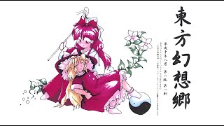 Bad Apple!! - Touhou 4: Lotus Land Story