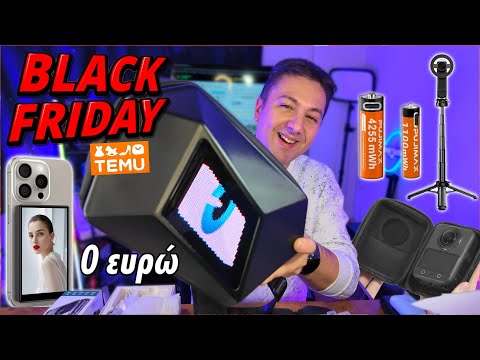 BLACK FRIDAY TEMU GADGETS: Τι έχω πάρει εγώ! Πάρε και εσύ με 0 ΕΥΡΩ!