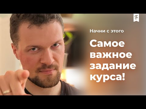 [0008] Самое важное задание. Что с IT рынком? SMART цели или как сделать достижение цели неизбежным?