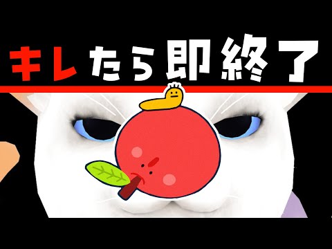 🔴【キレたら即終了】🍎いもむし🐛【鬼畜】