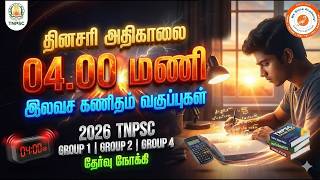 Success Starts at 4 AM 🌅 Day 116 | TNPSC 2026 Maths LIVE Daily | We Shine Academy #tnpsc #maths