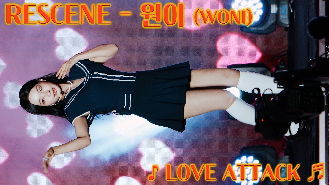 20250917 리센느 원이 Rescene Woni ♪ Love Attack ♬ Stage W For 충남 