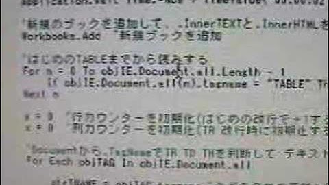 昔の動画です参考程度に... VBA IE テーブルからデータを泥臭く取り出す