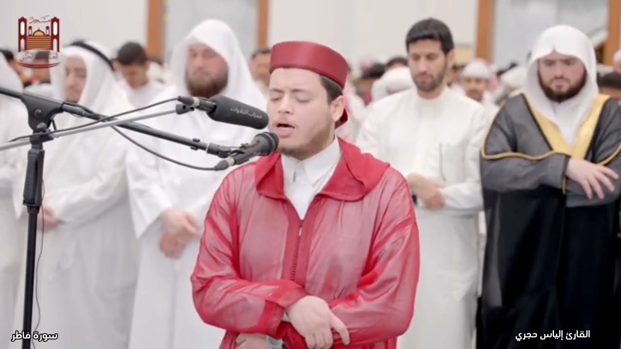 من صلاة القيام | تلاوة جميلة ورائعة للقارئ إلياس حجري | سورة فاطر كاملة Qari ilyas hajri Surah fatir