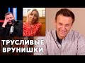 Навальный ДОБИВАЕТ Захарову и Соловьева | Алексей Навальный