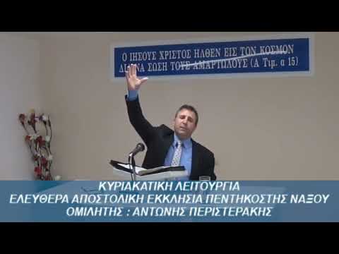 ΑΝΤΩΝΗΣ ΠΕΡΙΣΤΕΡΑΚΗΣ -