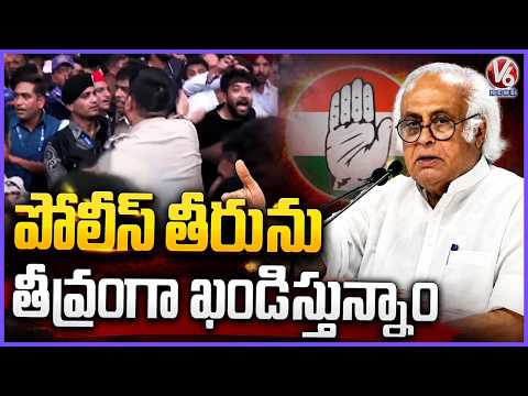 Jairam Ramesh Condemns Police Behaviour During Protest | V6 News - V6NEWSTELUGU