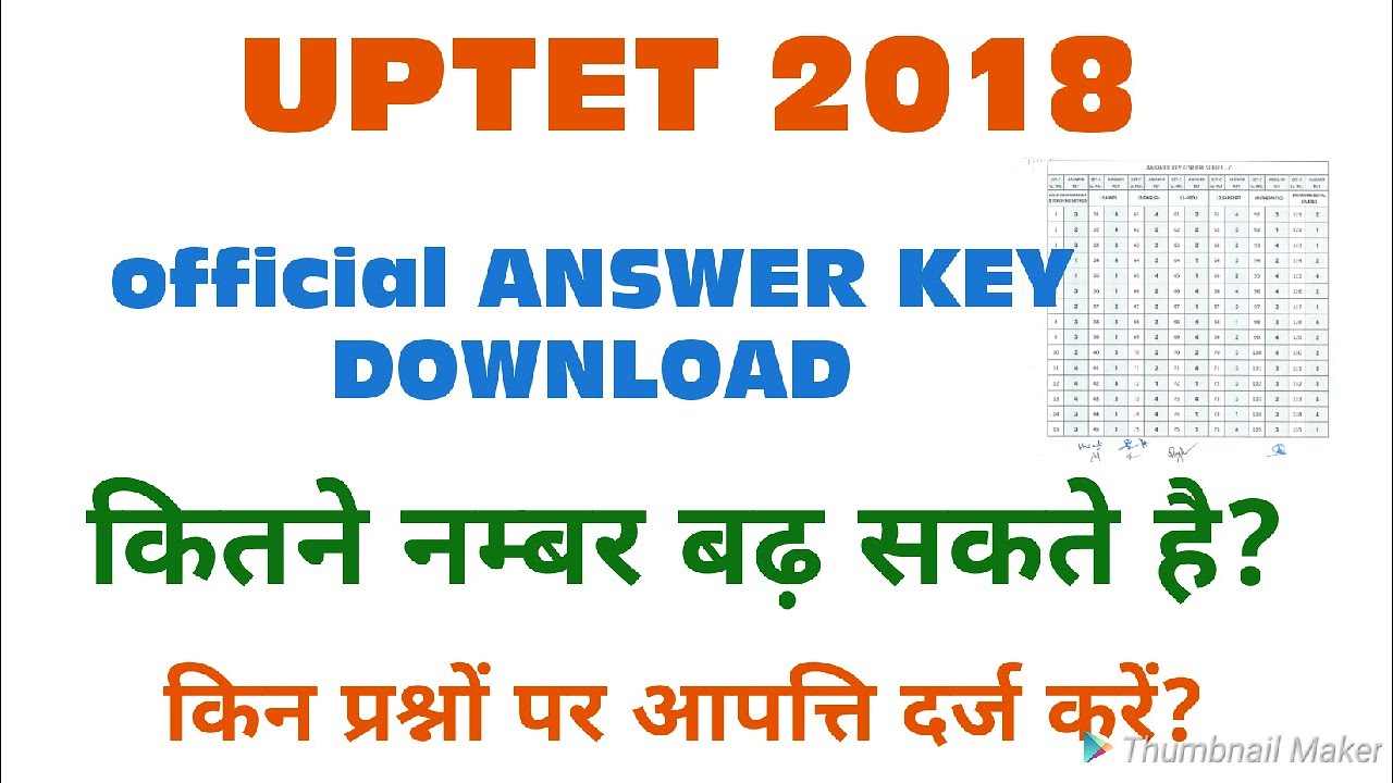 uptet official answer key download| ,uptet Answer key objection