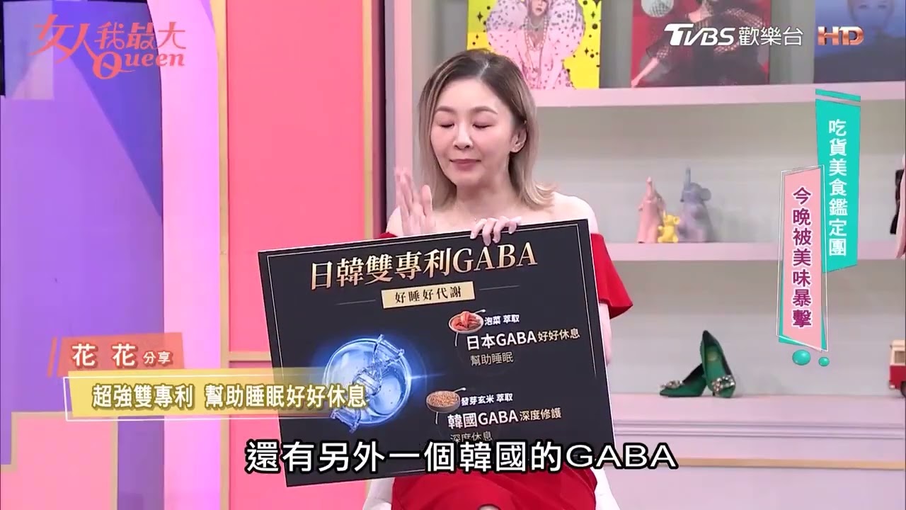 逆齡狀態秘訣曝光，宵夜也不擔心