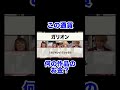 通貨だけで作品名を当てるクイズ！#shorts