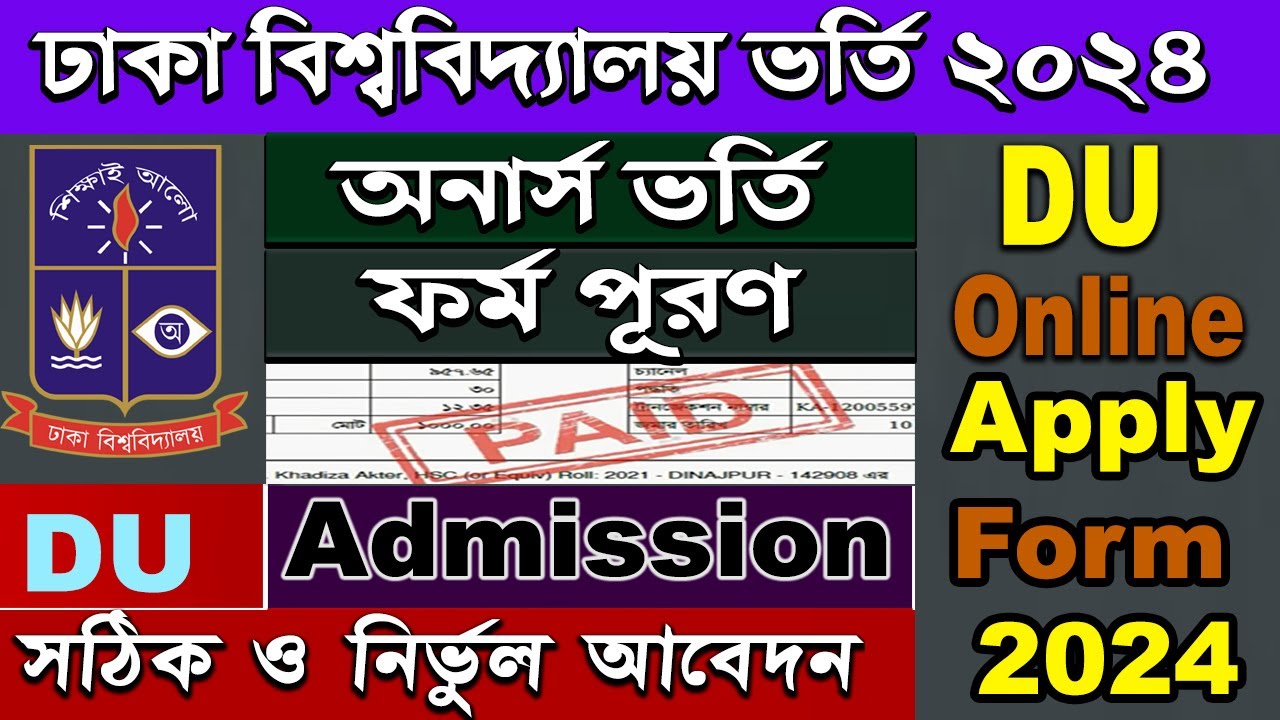 how to apply for phd in dhaka university