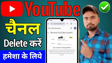 How To Delete YouTube Channel Permanently | YouTube Channel Delete Kaise Kare 2025
